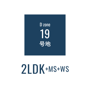 糸島プレイス 19号地