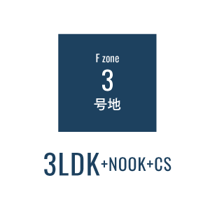 糸島プレイス 3号地