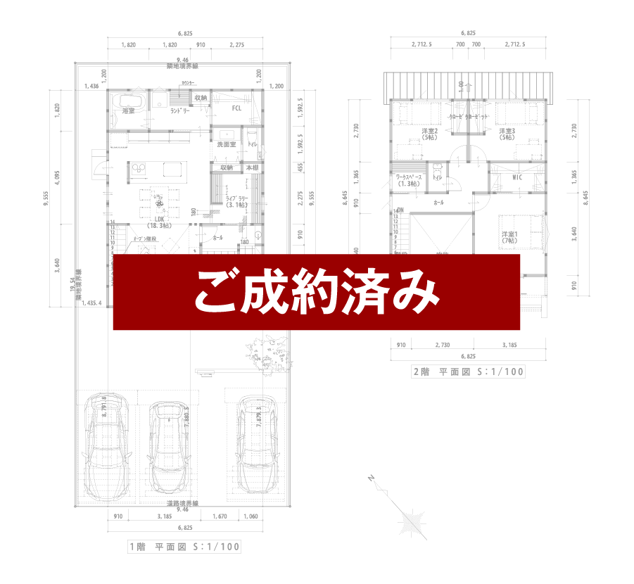 5号地はご成約済み